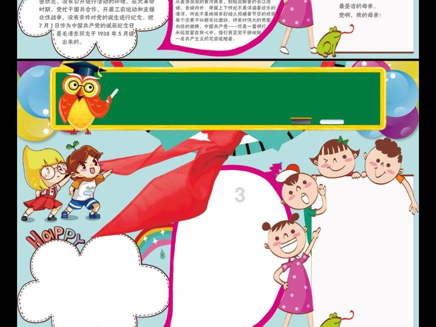 12星座时尚装